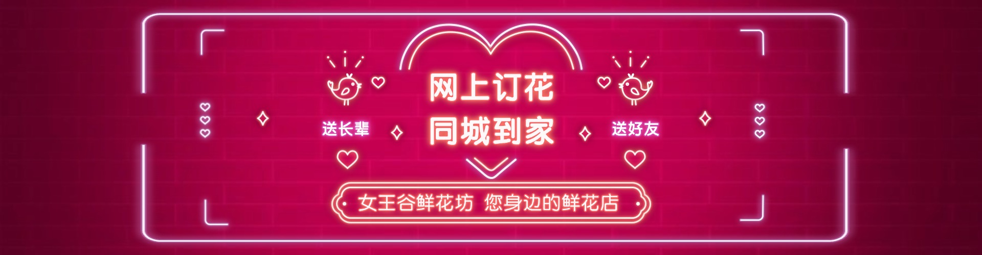 绥化鲜花网