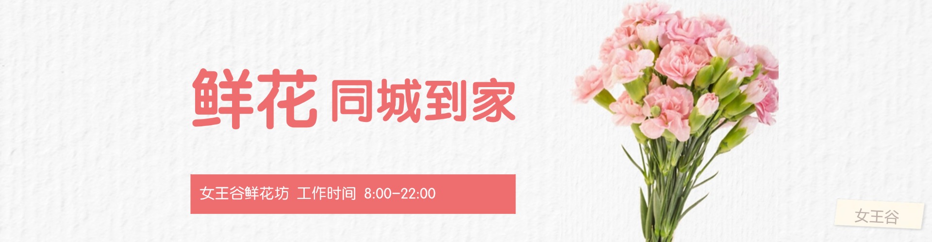 绥化鲜花网